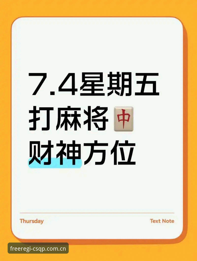 财神棋牌活动更新怎么样 财神棋牌大厅活动更新完整指南:新功能实测与注册福利深度解析